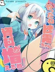 Yatta ne Sagiri-chan Shiryou ga Fueru ne! (Eromanga Sensei)