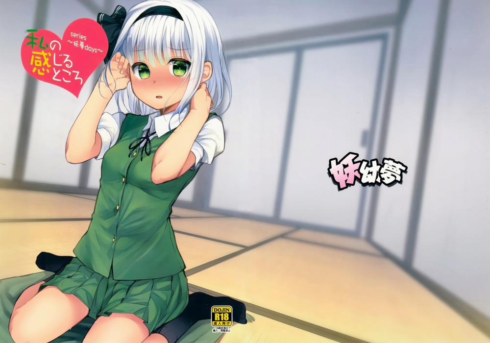 manhwax10.com - Truyện Manhwa Youmu Days (Touhou Project) Chương Oneshot Trang 3