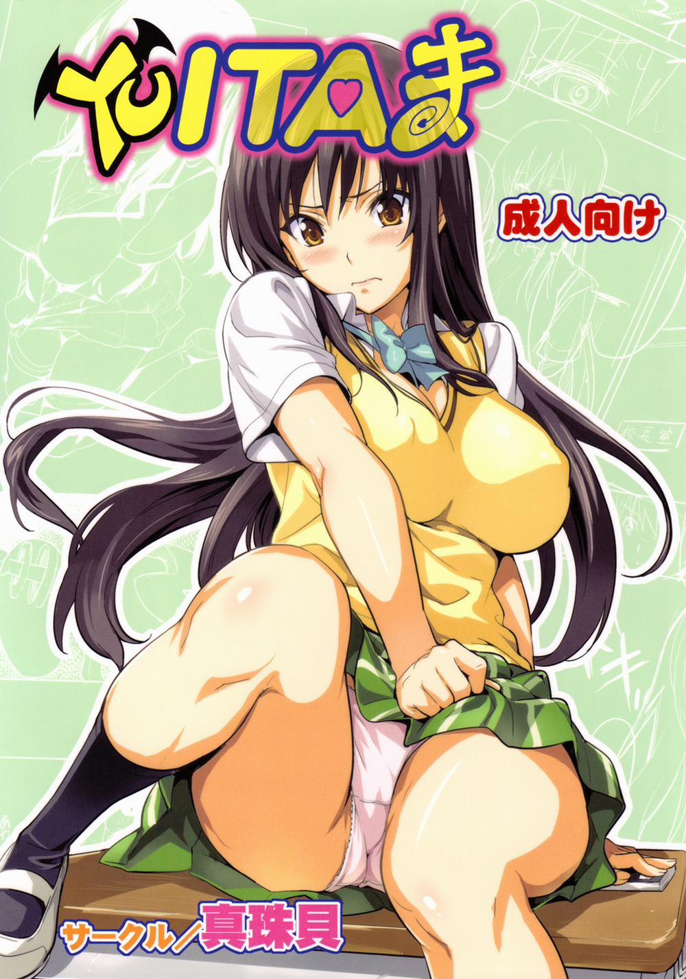 manhwax10.com - Truyện Manhwa YUITA-MA (To Love-Ru) Chương Oneshot Trang 2