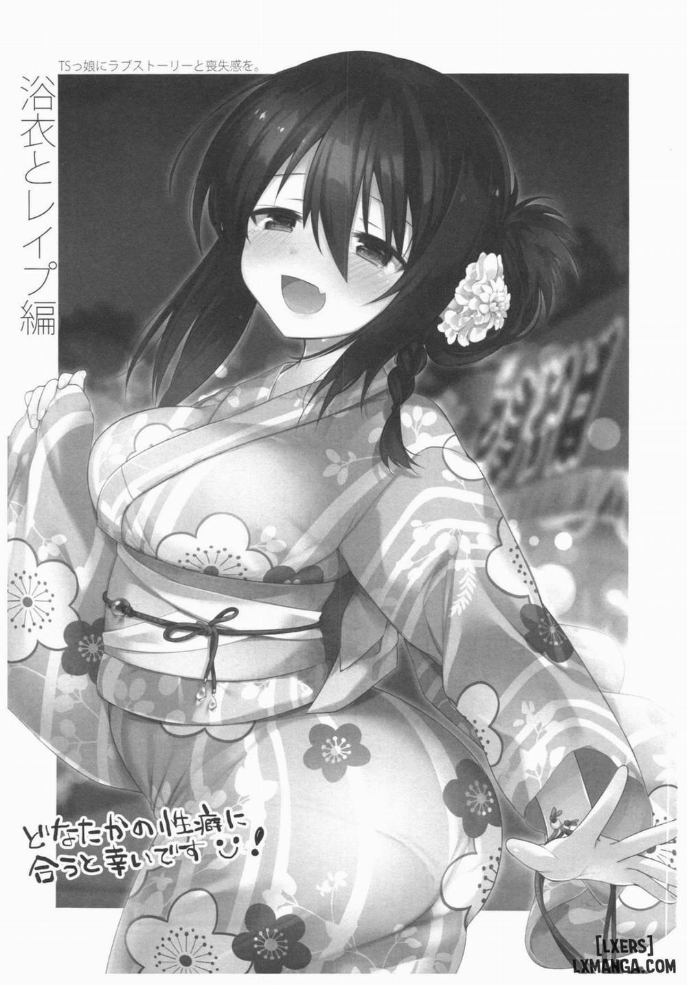 Yukata to Rape to Aniki to Ore to. Yukata to Rape Hen Chương Oneshot Trang 2