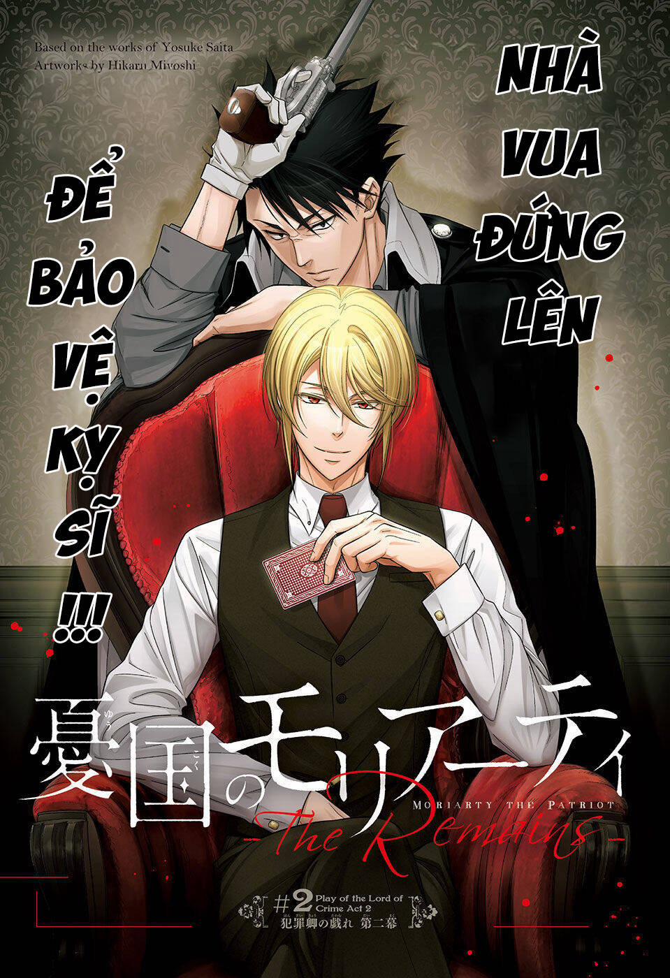 manhwax10.com - Truyện Manhwa Yukoku No Moriarty Chương 78 Trang 3