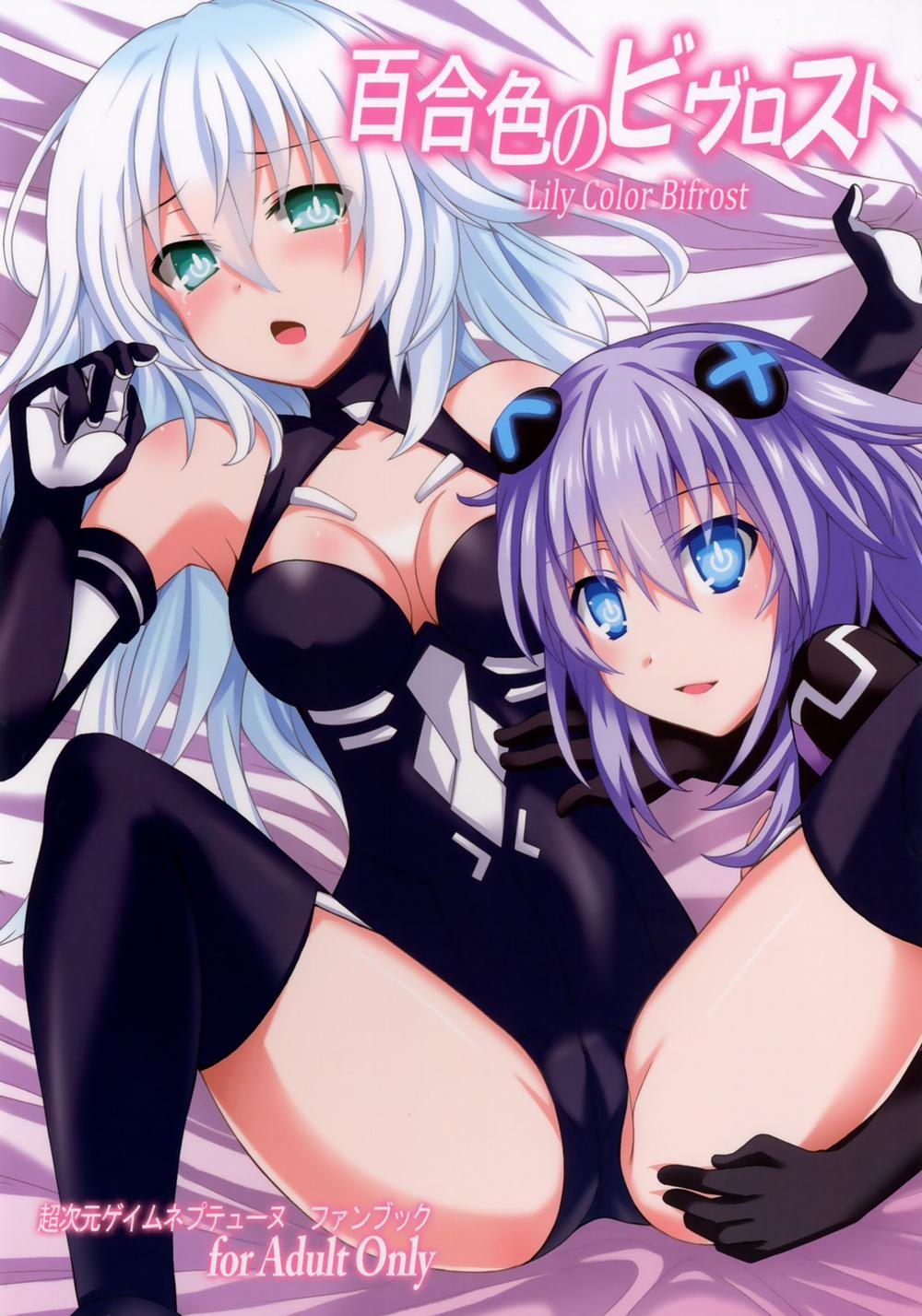 manhwax10.com - Truyện Manhwa Yuriiro no Bifrost (Hyperdimension Neptunia) Chương Oneshot Trang 2