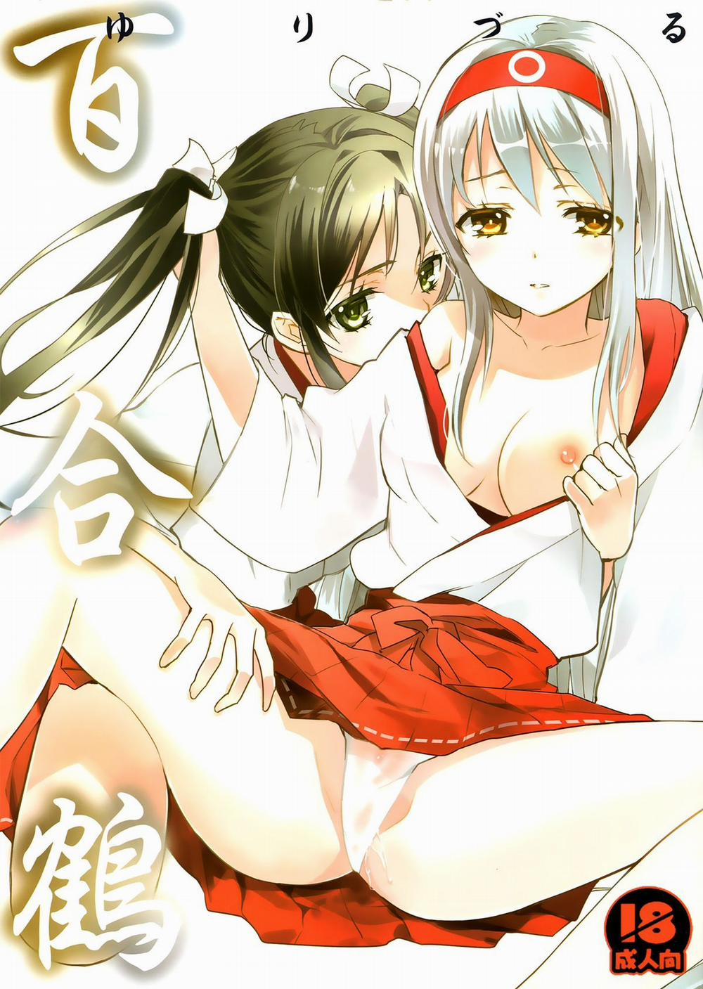 manhwax10.com - Truyện Manhwa Yurizuru (Kantai Collection) Chương Oneshot Trang 2