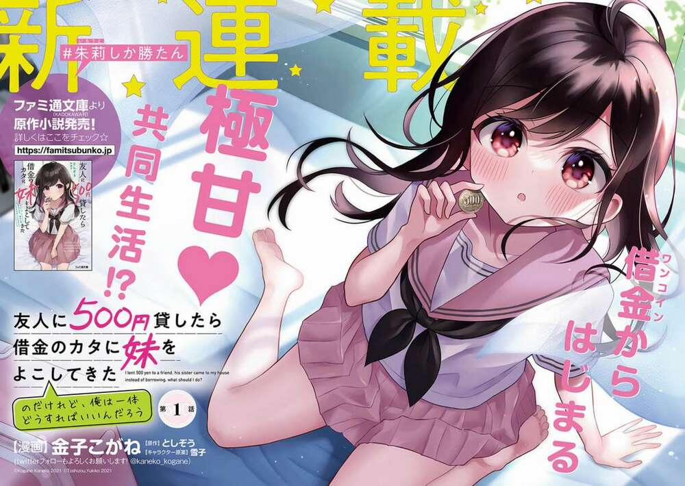 manhwax10.com - Truyện Manhwa Yuujin Ni 500 Yen Kashitara Shakkin No Kata Ni Imouto Wo Yokoshitekita No Dakeredo, Ore Wa Ittai Dou Chương 1 Trang 2