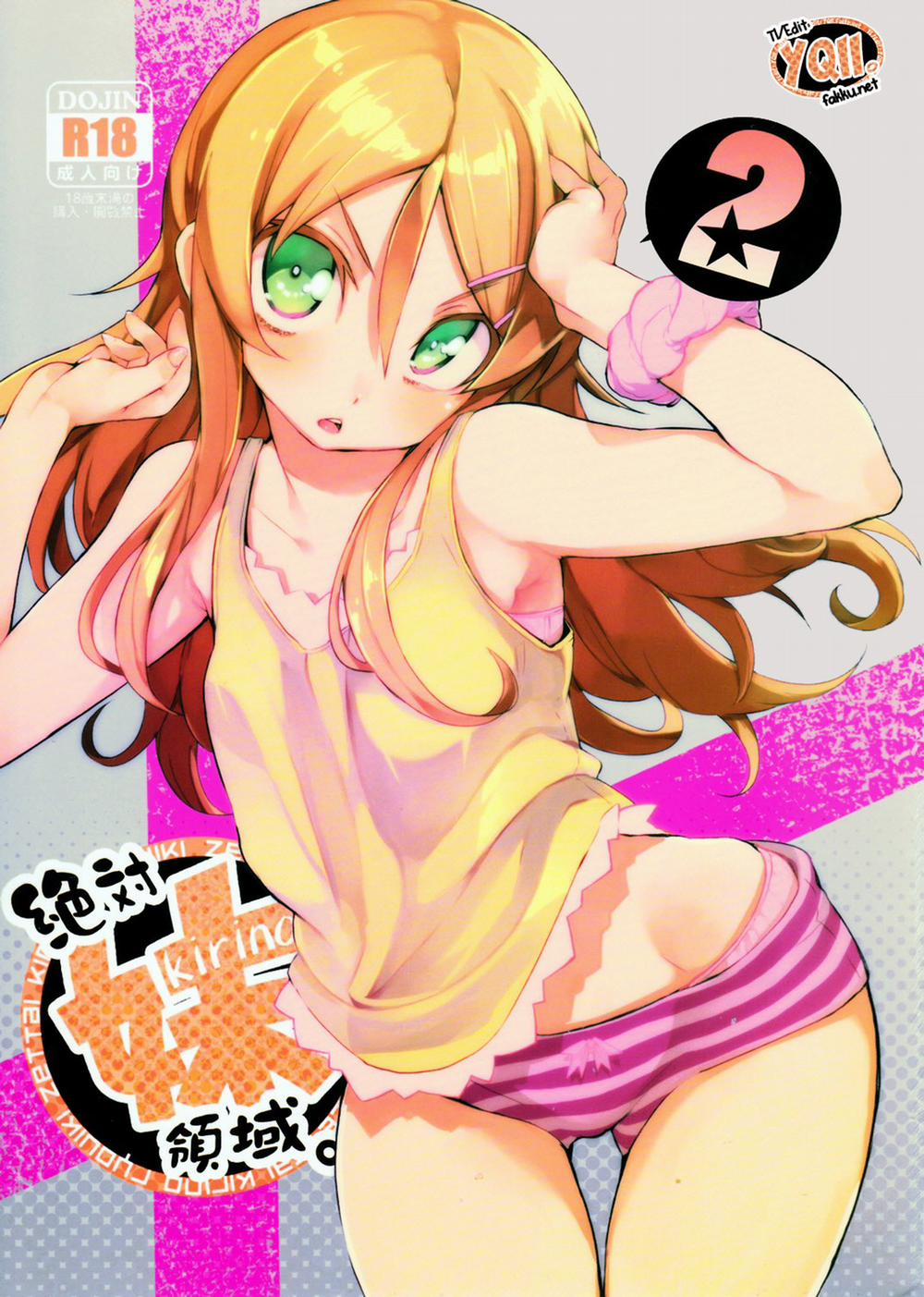 manhwax10.com - Truyện Manhwa Zettai Kirino Ryouiki | Absolute Kirino Territory (Ore no Imouto ga Konna ni Kawaii Wake ga Nai) Chương 2 End Trang 2