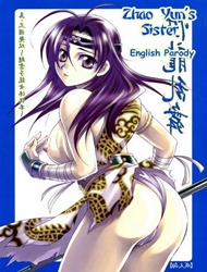 Zhao Yun's Sister (Dynasty Warriors)